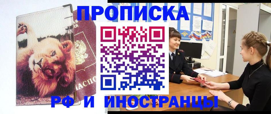 регистрация для школы в Полысаево