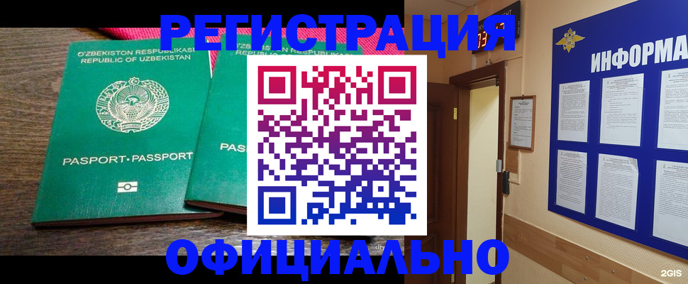 временная регистрация поиск в Полысаево