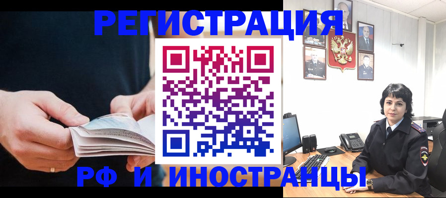 прописка паспорт в Полысаево
