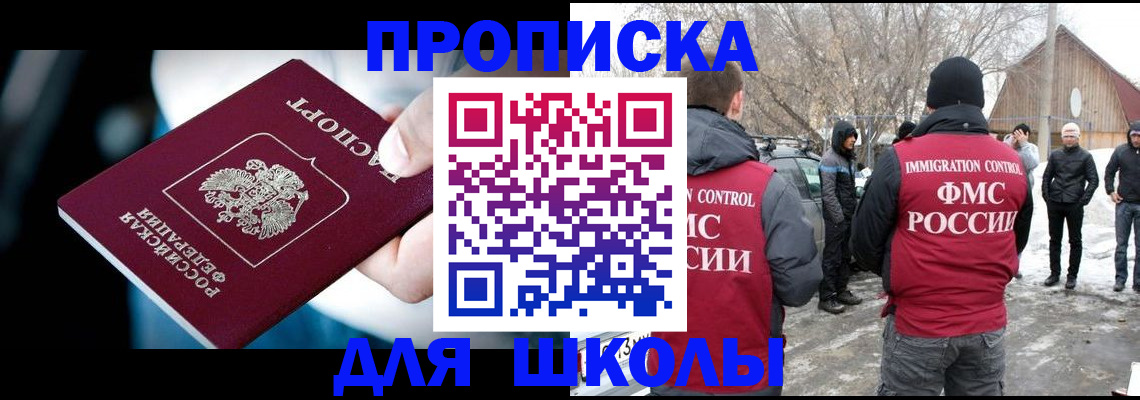 прописка иностранных граждан в Полысаево