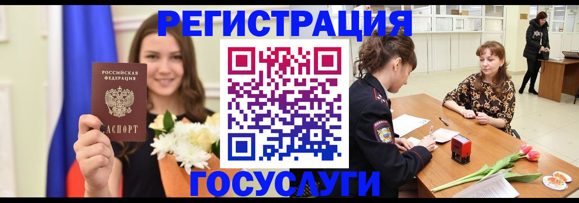 временная регистрация недорого в Полысаево