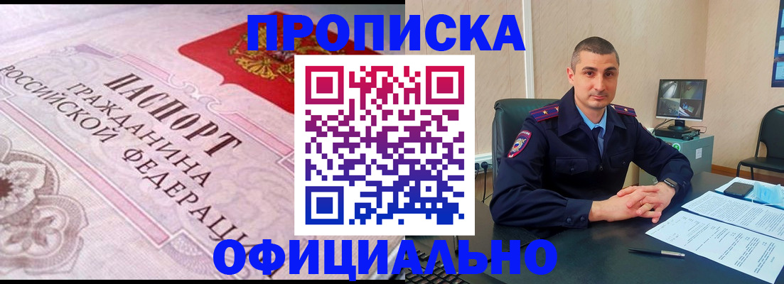 прописка в квартире в Полысаево
